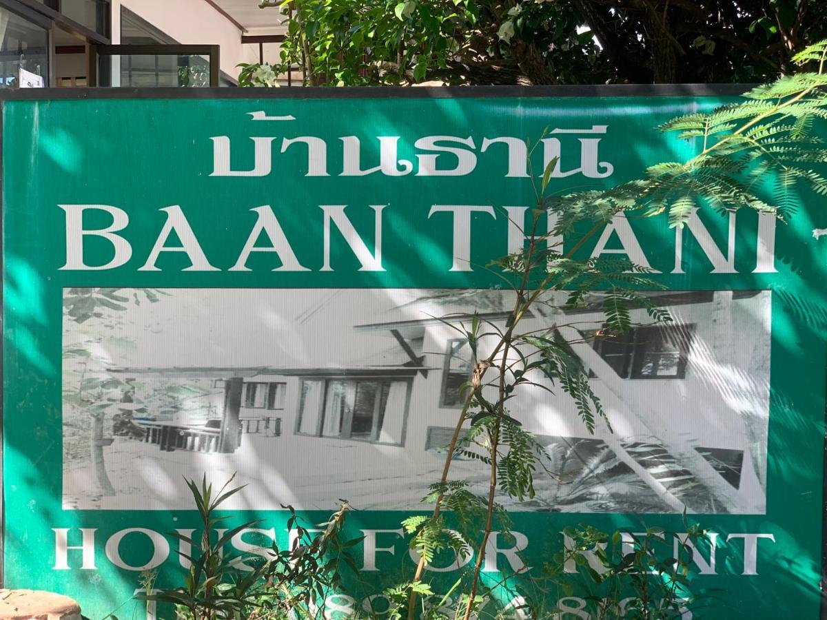 บ้านธานี Choeng Mon Kültér fotó